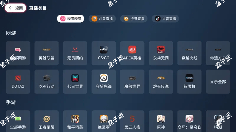 simpleLiveTV版v1.1.2，电视盒子聚合直播软件！ 盒子软件 第1张