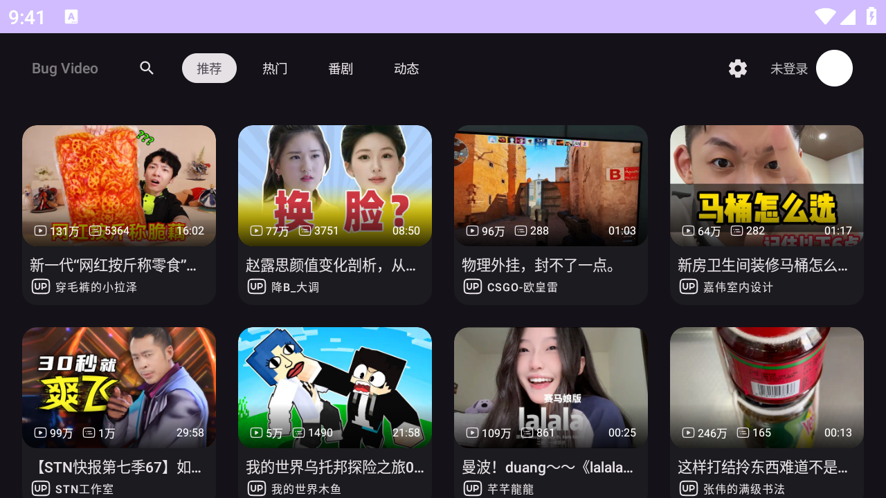 BV哔哩哔哩第三方tv版v0.2.8，杜比视界HDR真彩高画质！ 盒子软件 第1张