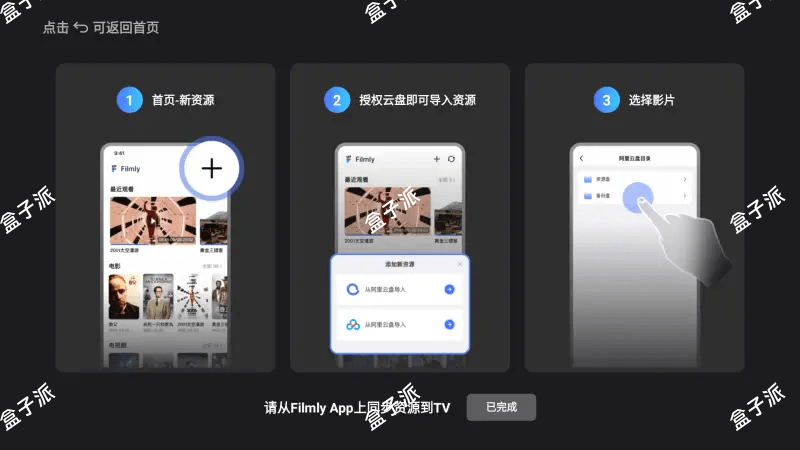 FilmlyTV v1.3.3，自动匹配影视海报，电视盒子播放器！ 盒子软件 第1张