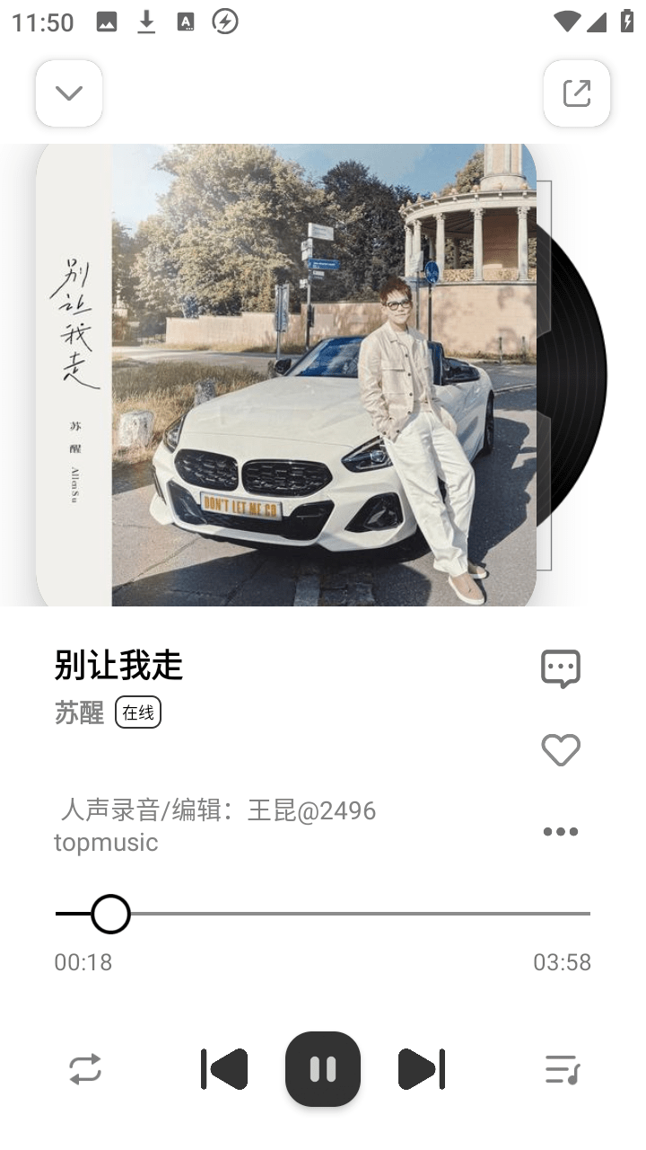 云母音乐v1.0.6清爽版，安卓在线音乐播放器！ 安卓软件 第2张