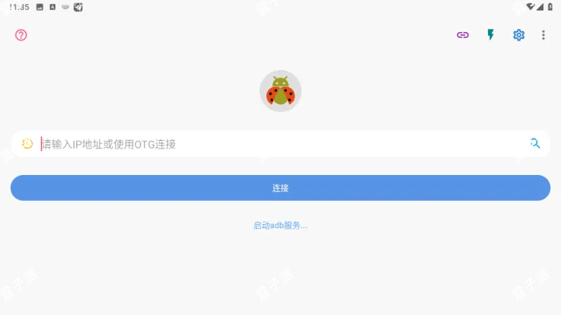 甲壳虫ADB助手v1.3.1，安装电视apk，解决本地安装失败的问题！ 安卓软件 第1张