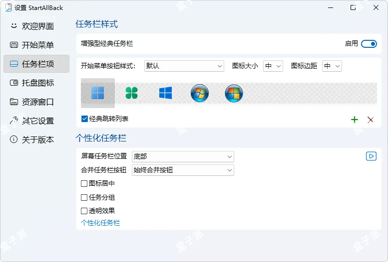 StartAllBack(开始菜单增强工具)v3.8.0.5100 RC3，免费修改版！ Windows应用 第1张