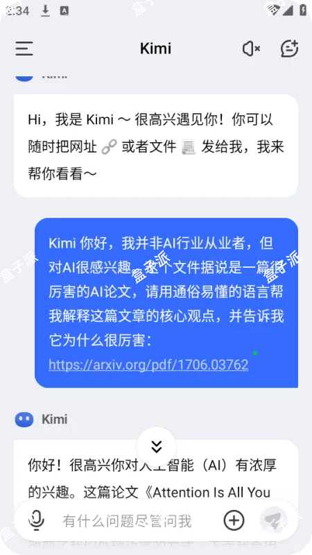 Kimi智能助手v1.3.8，解锁无限制提问GTP4.0！ 安卓软件 第1张