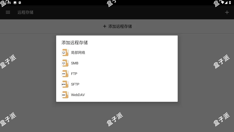 File Manager Pro+[文件管理器+]v3.4.9,安卓手机/电视盒子通用的强大管理APP! 安卓软件 第2张