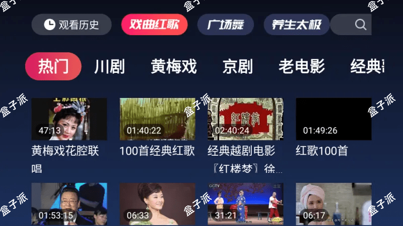 戏曲多多TV电视版v1.0.4.0，超多戏曲免费看！ 盒子软件 第1张