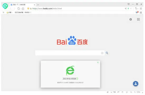 360安全浏览器v15.3.3048.64，基于chrome内核制作，绿色便携修改增强版！ Windows应用 第1张