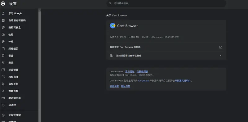 Cent Browser百分百浏览器v5.1.1130.129，32位64位增强便携免安装版！ Windows应用 第1张