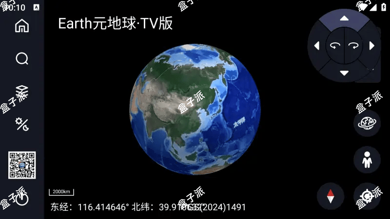 Earth元地球TV v2.0.5，堪称电视版谷歌地球！ 盒子软件 第1张