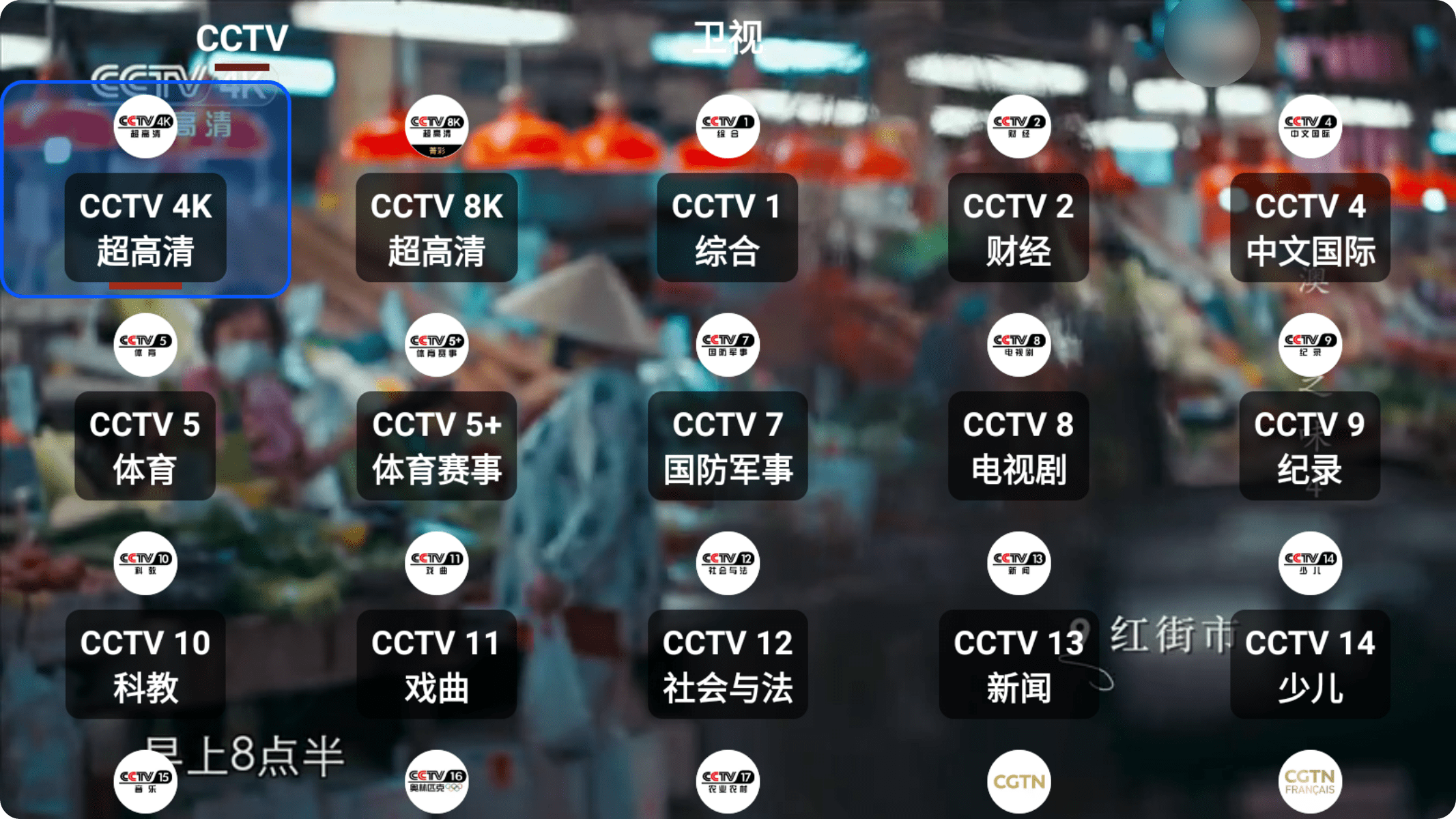 OurTV我们的电视v3.2.7，免费电视直播软件！ 安卓软件 第1张